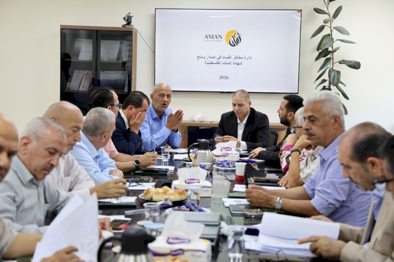 أمان يدعو إلى إعداد واعتماد نظام خاص ودليل إجراءات موحد لإصدار شهادات المنشأ