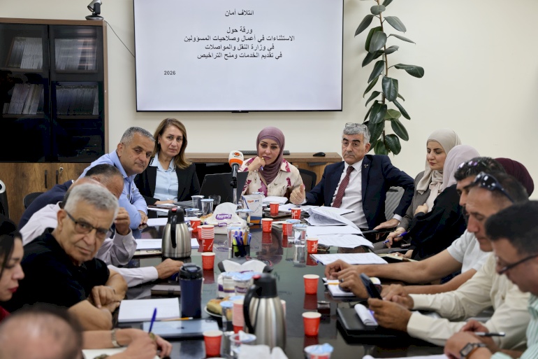 أمان يدعو إلى ضبط الاستثناءات عبر حوكمتها ووضع معايير واضحة وملزمة لممارستها