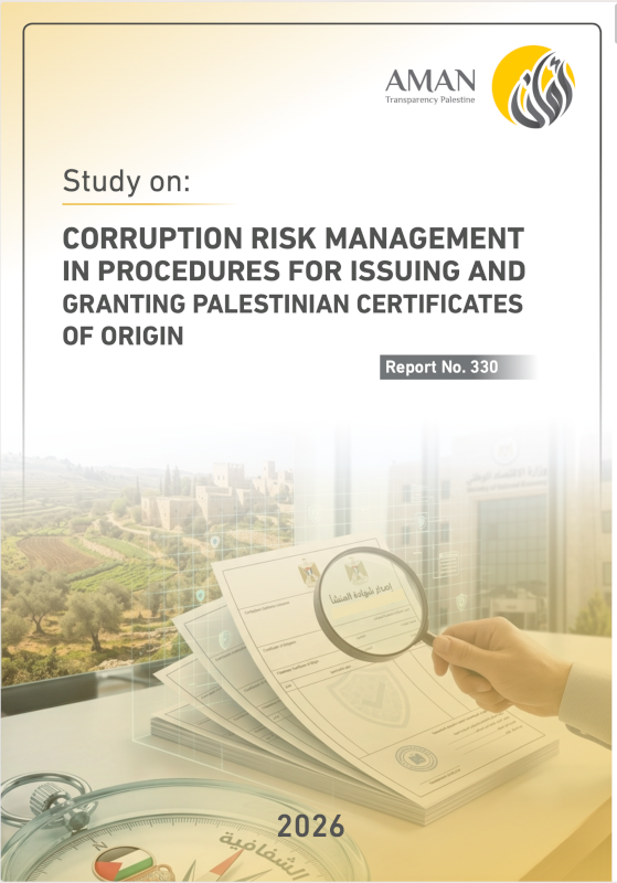 CORRUPTION RISK MANAGEMENT IN PROCEDURES FOR ISSUING AND GRANTING PALESTINIAN CERTIFICATES OF ORIGIN