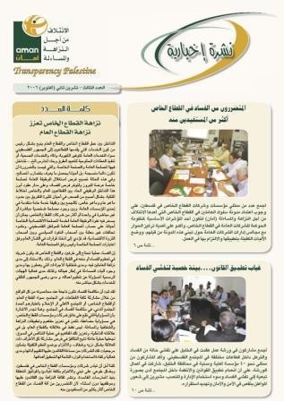 AMAN Periodical Reports – Issue No. 6 .