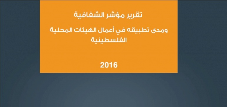 Transparency Index in Local Authorities