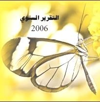 Annual Activity Report 2006