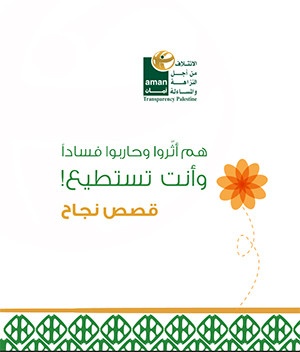 Success Stories : They fought corruption, and you can too !