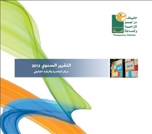 Advocacy & Legal Advice Center (ALAC)