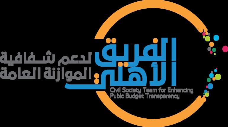 موقف الفريق الاهلي لدعم شفافية الموازنة من مشروع موازنة 2018