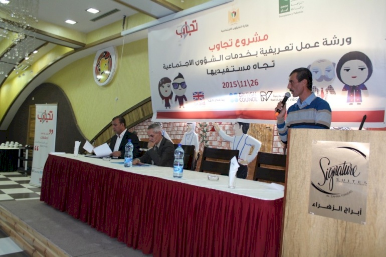 إئتلاف أمان ووزارة الشؤون الاجتماعية تناقش مجالس المستفيدين