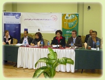 استطلاع  "امان " الثالث  حول أوضاع المنظمات الأهلية ومدى مراعاتها لقيم النزاهة ومباديء الشفافية ونظم المساءلة