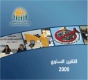 ALAC Annual Report 2009