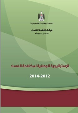The National Strategy on Anti-Corruption 2012-2014