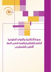 A Handbook on NGO Governance