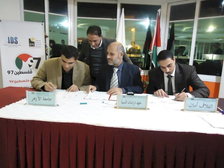 IDS توقع مذكرة تفاهم مع الجامعات الفلسطينية