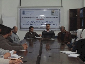 عقدتها أمان بالتعاون مع معهد دراسات التنمية ورشة عمل في غزة حول اتفاقية الأمم المتحدة لمكافحة الفساد