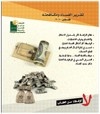 Anti-Corruption Report 2010