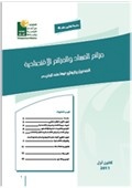 جرائم الفساد والجرائم الاقتصادية