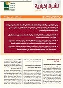 استطلاع للرأي حول النزاهة والشفافية في الخدمات المقدمة من الهيئات المحلية-2010