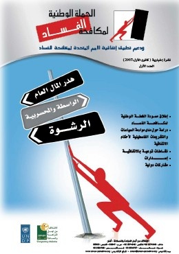 Newsletter on the National Campaign against Corruption – Issue No. I