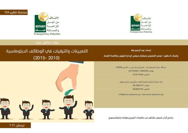 Appointments and promotions in Diplomatic posts