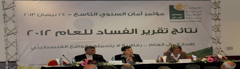 PALESTINIAN WATCHDOG: CORRUPTION CONTINUES