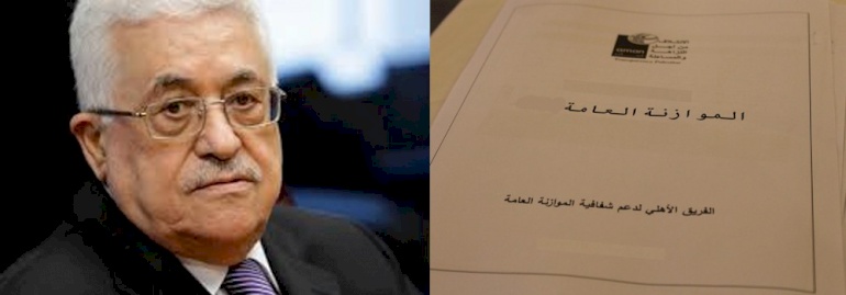 في رسالة لرئيس دولة فلسطين امان تطالب باتاحة الفرصة لنقاش مجتمعي للموازنة العامة 2015