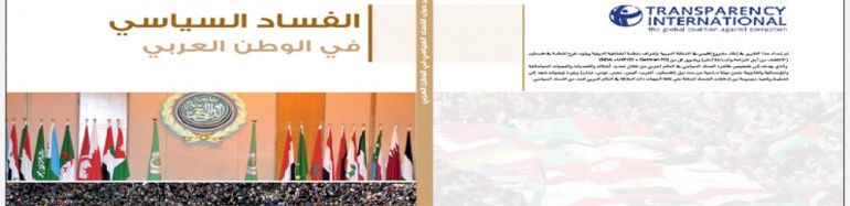 Regional Report on Political Corruption in the Arab World