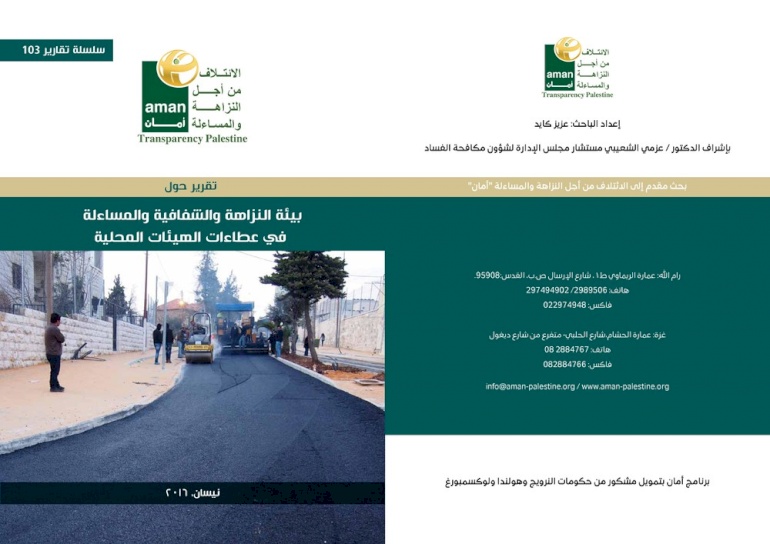 Tendering in Local Authorities