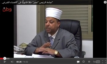 بالفيديو ... عباءة الرئيس 'تستر' خللاً قانونيًّا في 'القضاء الشرعي