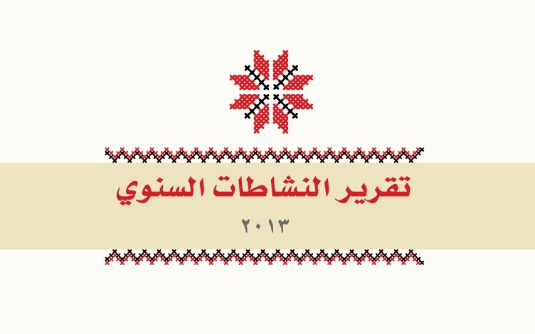 Annual Activity Report 2013