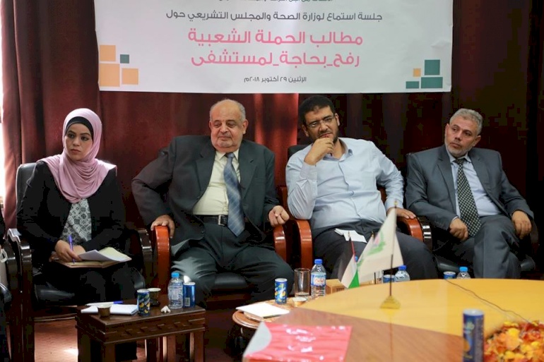 Youth Movement holds Palestinian Legislative Council and Ministry of Health to account, asserting demand for construction of a hospital in Rafah governorate