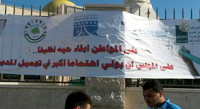 مجموعات شبابية تسائل المجالس المحلية حول نزاهة الخدمات