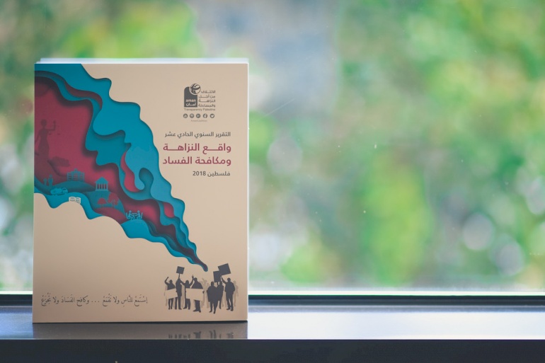 2018:  عام سطّر تراجعاً حاداً في الثقة ما بين المواطن والمسؤول