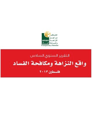 Corruption Report 2013