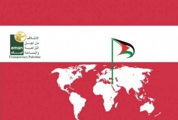 بمناسبة اليوم العالمي لمكافحة الفساد.. ائتلاف أمان يطالب الحكومة بإعادة النظر في موقفها من التوقيع على وثيقة تعهد الشفافية