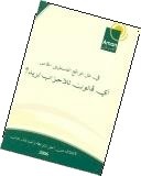 Which Political Party Law to Adopt?