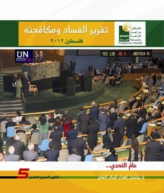 Annual Corruption Report 2012