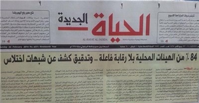 84% من الهيئات المحلية بلا رقابة فاعلة