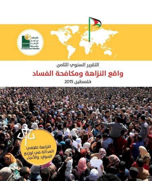 Integrity and Combating Corruption 2015-Report