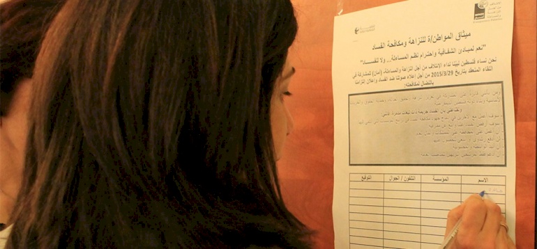 القياديات الفلسطينيات يعلن رفضهن للفساد