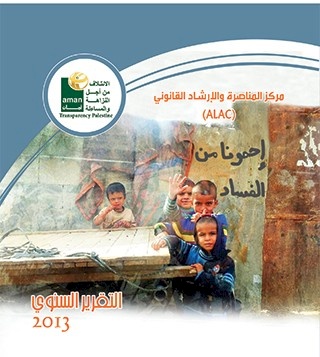 Annual Report 2013 -Advocacy & Legal Advice Center (ALAC)