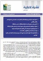 إستطلاع للرأي العام حول الفساد - 2009