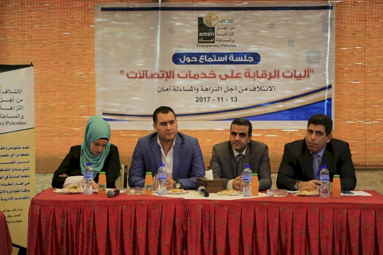 ضعف المساءلة من ضعف الرقابة.. في جلسة استماع عقدها "أمان" في غزة: مختصون يطالبون بتفعيل الرقابة والمساءلة على خدمات الاتصالات