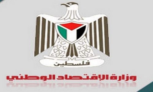وزارة الاقتصاد الوطني، دور مقيد في ظل الاحتلال