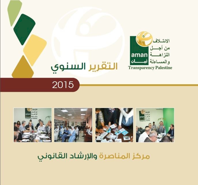 Advocacy & Legal Advice Center ALAC - Annual Report 2015
