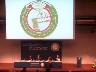 أمان تشارك في ورشة عمل حول استرداد الموجودات