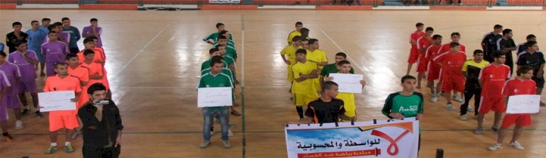 انطلاق بطولة " رياضة ضد الواسطة" بمناسبة اليوم العالمي لمكافحة الفساد
